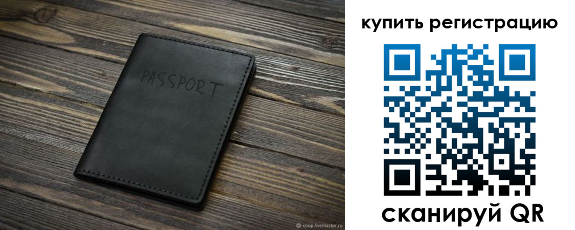 прописка законно в Улан-Удэ