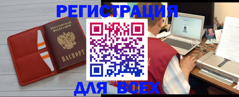 временная прописка в Улан-Удэ