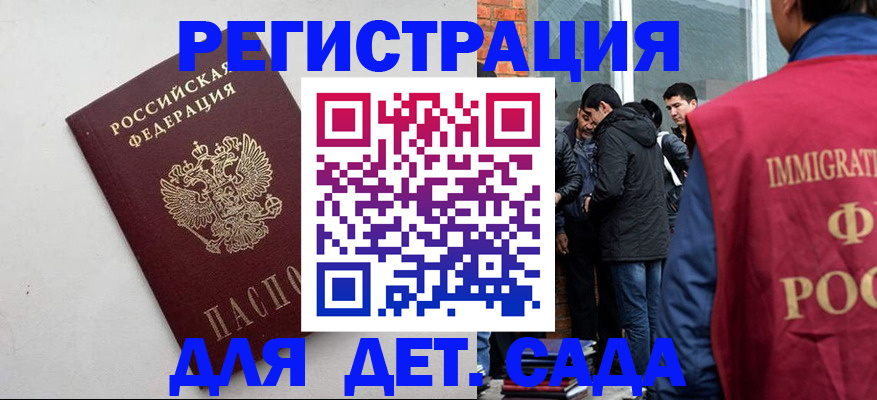 временная регистрация для всех в Улан-Удэ