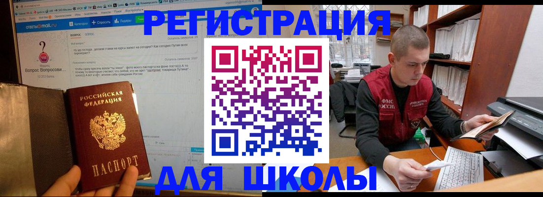 временная регистрация законно в Улан-Удэ